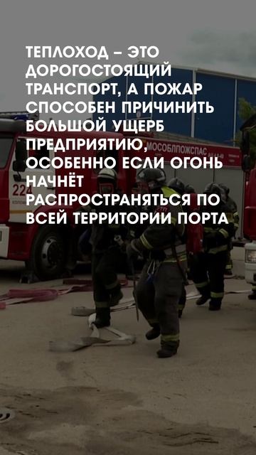 Учения пожарных