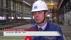 Время местное. Эфир: 18-06-2026 - Инвестиционные проекты ММК