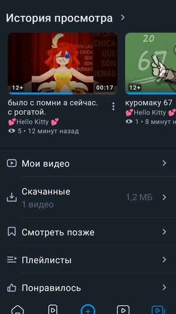 почему у у неё больше подписчиков, у меня меньше. ну, у меня больше видео, а у него меньше видео. 👇 смотреть онлайн