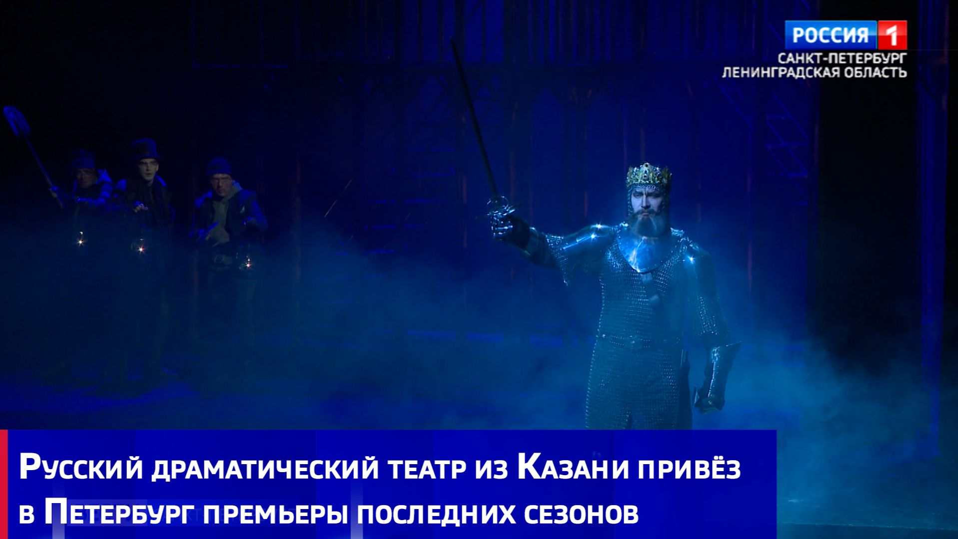 Русский драматический театр из Казани привёз в Петербург премьеры последних сезонов