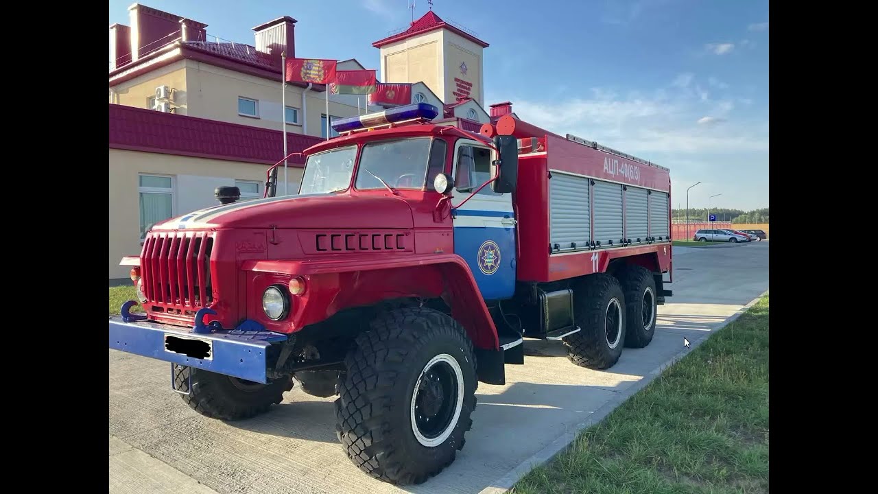 Пожарная автоцистерна на базе Урал-4320 с насосом ПН-40. смотреть онлайн