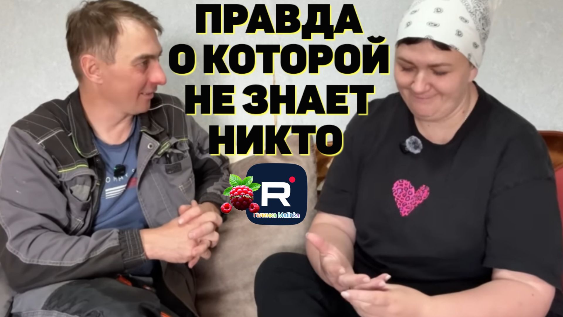 Деревенский дневник очень многодетной мамы /Правда о которой не знает никто смотреть онлайн