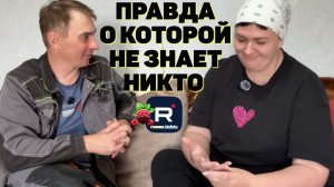 Деревенский дневник очень многодетной мамы /Правда о которой не знает никто