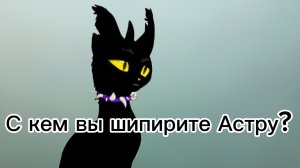 С кем вы ее шипирите?