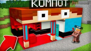 Я ПРЕВРАТИЛСЯ В СВОЙ ДОМ И СПРЯТАЛСЯ ОТ МЭРА В МАЙНКРАФТ Компот Minecraft