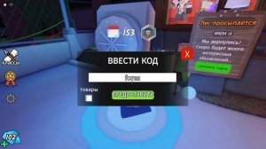 КОДЫ НА АЛМАЗЫ В 99 НОЧЕЙ💎🦌