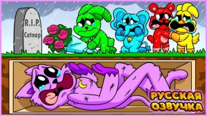 КЭТНАПА ПОХОРОНИЛИ ЗАЖИВО! - GameToons Анимация  CATNAP is BURIED ALIVE на русском