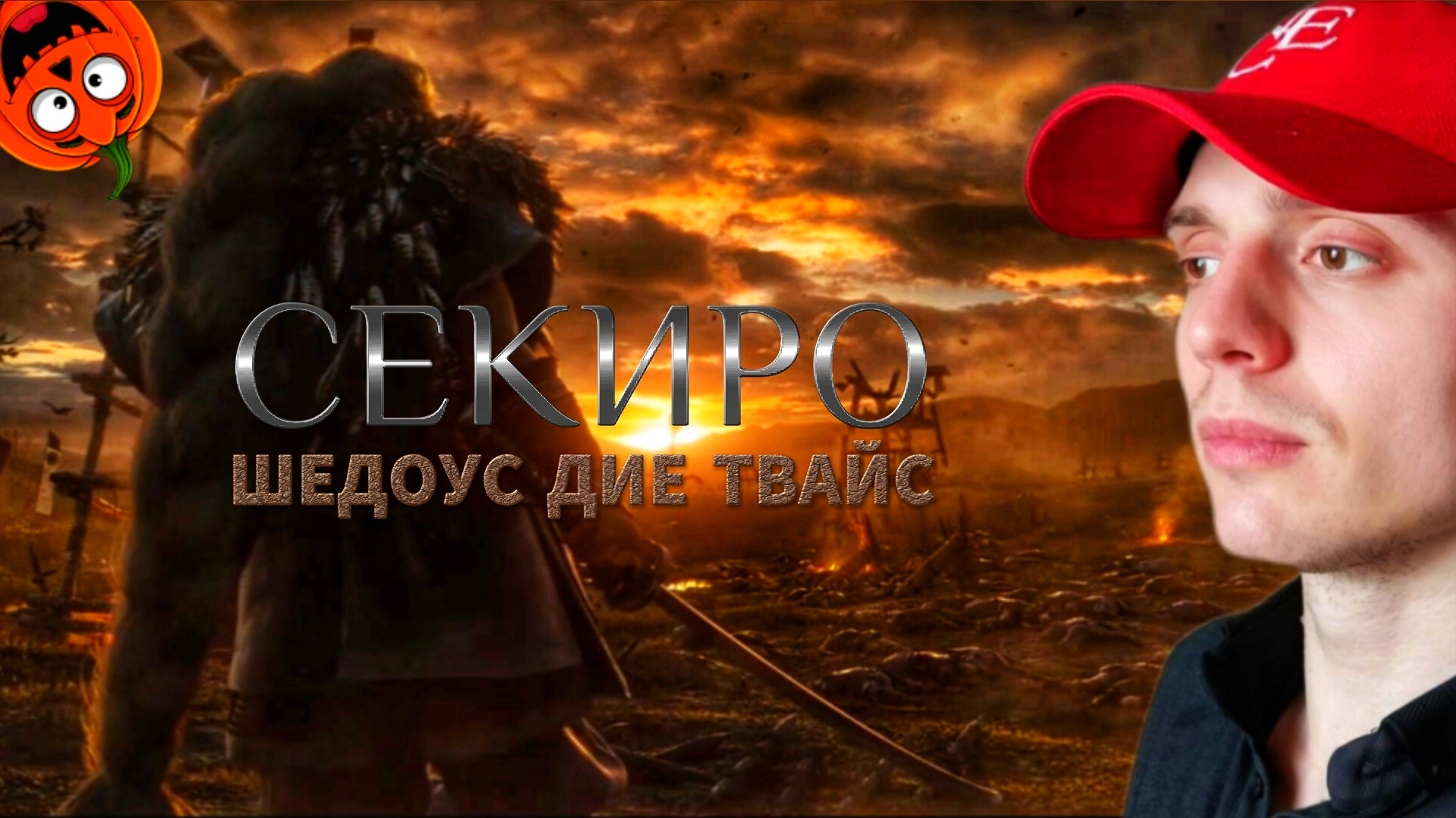 ЯПОНСКИЙ СОУЛС ЛАЙК | ГЕЙМПЛЕЙ 🎃 СЕКИРО ШЕДОУ ДИЕ ТВАЙС