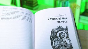 У книжной полки. Павел Астахов. Простые чудеса. Чудо на войне