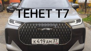 ТЕНЕТ Т7 Руководство,и пользование мультимедиа.