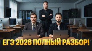 Разбор ВСЕХ РЕАЛЬНЫХ ЗАДАНИЙ 1 дня ЕГЭ по информатике | Артём Флэш | 100балльный репетитор
