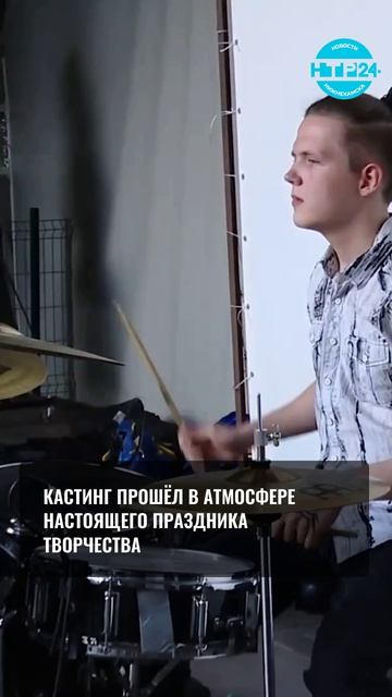 Битва за главную сцену: в Нижнекамске прошел отбор артистов на День молодежи