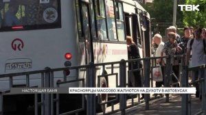 Почему в новых красноярских автобусах не работают кондиционеры?