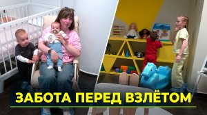 Аэропорт Нового Уренгоя становится ещё удобнее для семей с детьми