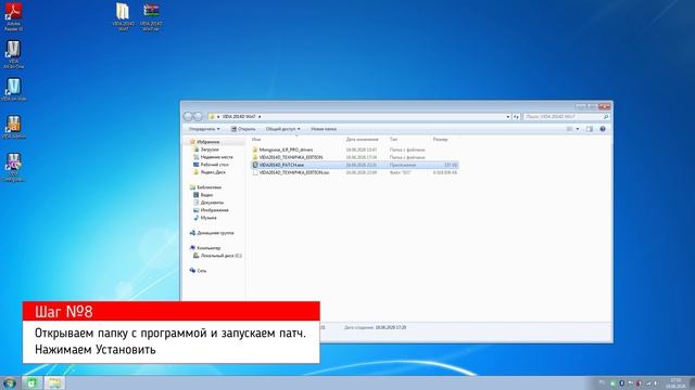Инструкция по установке VIDA2014D для Windows7 смотреть онлайн