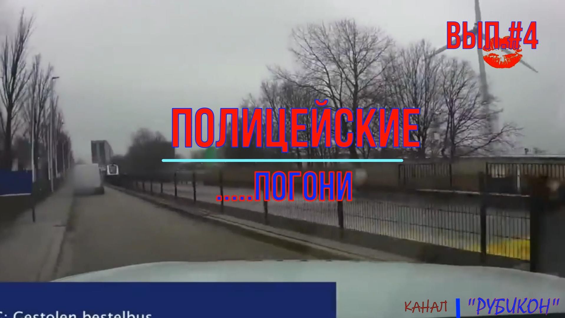 Полицейские погони #4