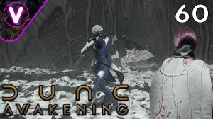 ПРОСМОТРЕЛ ВЕСЬ НОВЫЙ КОНТЕНТ ➤ Dune Awakening ➤ Часть: 60