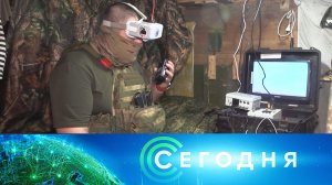 «Сегодня»: 18 июня 2026 года. 10:00 | Выпуск новостей | Новости НТВ
