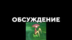 МСУЖДЕНИЕ (My Singing Monsters, Мои Поющие Монстры, Msm, Мсм)