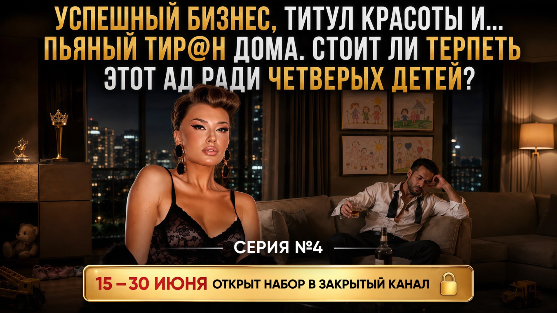 «ПРОГЛОТИЛА ИЗМЕНУ И ОПЯТЬ ВПУСТИЛА ТУЗИКА В БУДКУ? смотреть онлайн