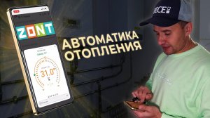Всё про автоматику отопления! Подробная инструкция на все случаи