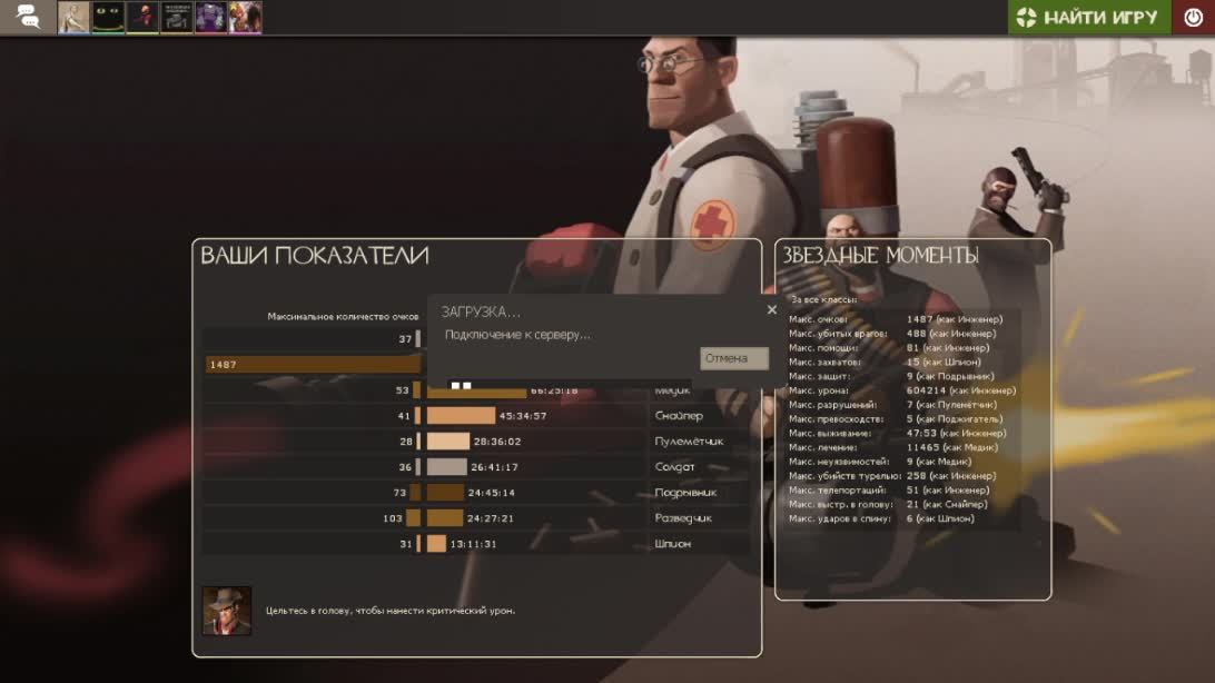 Team Fortress 2 смотреть онлайн