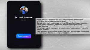 Виталий Королев - Регион готов поддержать любые инициативы наших жителей