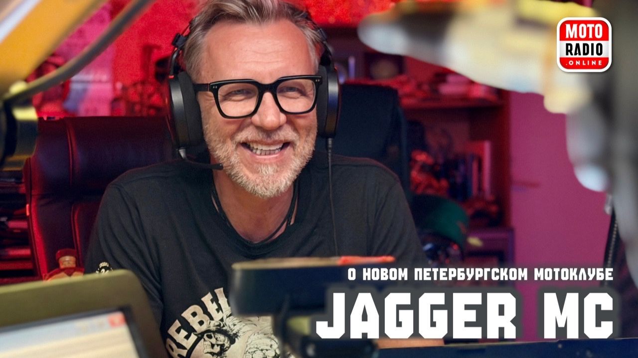 О новом петербургском мотоклубе JAGGER-MC. смотреть онлайн