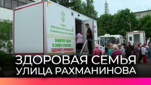 Во дворах Великого Новгорода работают мобильные медицинские бригады