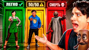 КАКУЮ ДВЕРЬ ТЫ ВЫБЕРЕШЬ?🚪СБЕЖАЛ ЧЕРЕЗ «ГЛАВНЫЙ ВЫХОД» ВО ВСЕХ ИГРАХ ПРО ПОБЕГ😱