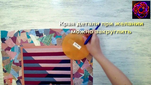 Эстетика шитья: КАК ПРЕВРАТИТЬ ХАОС из цветных полосок в идеальный геометрический узор смотреть онлайн