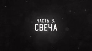 Призрак Замка снят на камеру! Анализ видео GhostBuster Замок Гауска - Дима Масленников (720p)