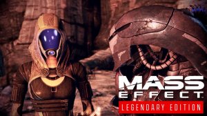 Mass Effect 3 ► Серия 17 ► Мир между Гетами и Кварианцами