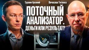 Операционная эффективность предприятия. Что важнее — поточный анализ, KPI или устойчивость компании?