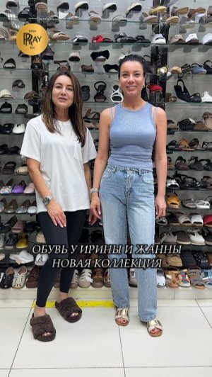 ЖЕНСКАЯ ОБУВЬ У ИРИНЫ И ЖАННЫ😍 КОМФОРТ И СТИЛЬ В КАЖДОЙ ПАРЕ🔥Пр-т Вернадского. Москва