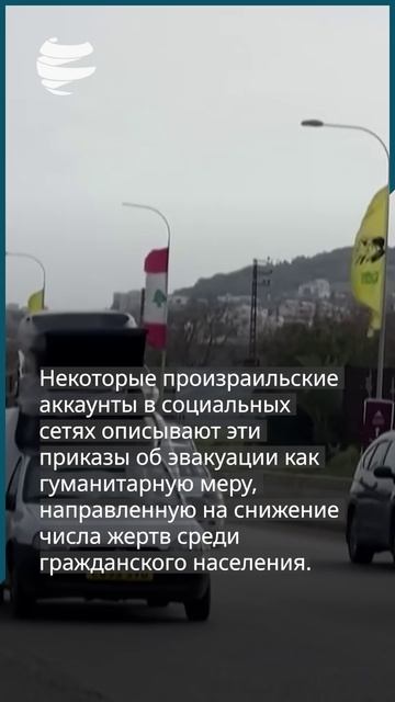 Являются ли «приказы об эвакуации» израильской армии гуманитарной мерой или военным преступлением?