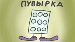 Просто меме анимация