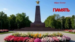 Борис Омский. Память