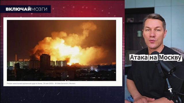 Атака на Москву смотреть онлайн