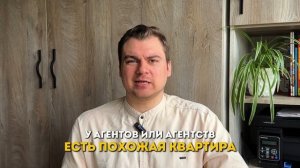 КАК ВАС ОБМАНЫВАЮТ ПРИ ПРОДАЖЕ КВАРТИРЫ. Не доверяй таким риэлторам. Основные схемы развода.