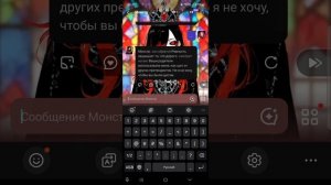 переписываюсь с монстром в PolyBuzz часть первая