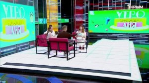 «Утро нового дня». В гостях семья Комаровых