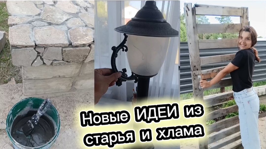 На РЕМОНТ идёт ВСЁ: битый бетон, старая дверь и окна/Красота из ХЛАМА/Озеленила участок бесплатно смотреть онлайн