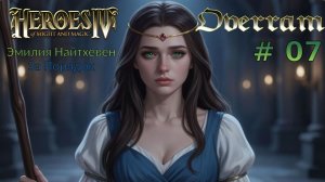 В поисках ответов # 07-2 Heroes of Might and Magic lV