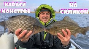 КАРАСИ МАМОНТЫ на силикон. Рыбалка огромным силиконом. Ловля щуки. Твичинг