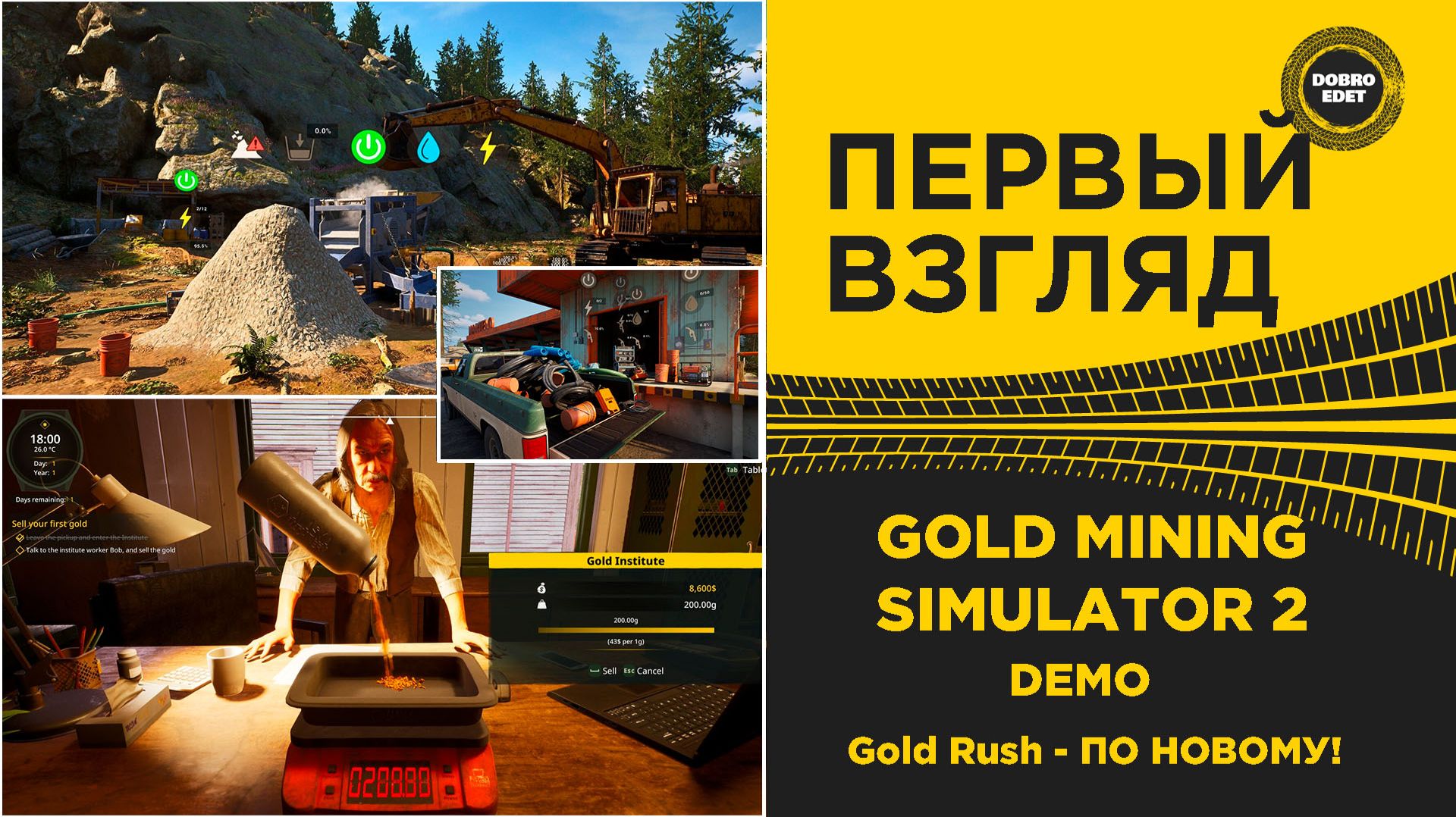 ✅ ПЕРВЫЙ ВЗГЛЯД - GOLD MINING SIMULATOR 2 DEMO смотреть онлайн