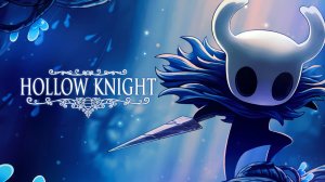 Hollow Knight часть 3