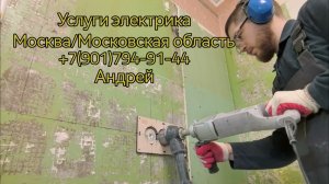 Подрозетник в бетоне за минуту !