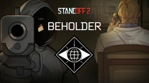БИХОЛДЕР передаёт привет. standoff 2. на русском