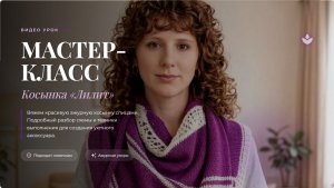 Как связать эффектную косынку из двух видов пряжи: секреты и техника